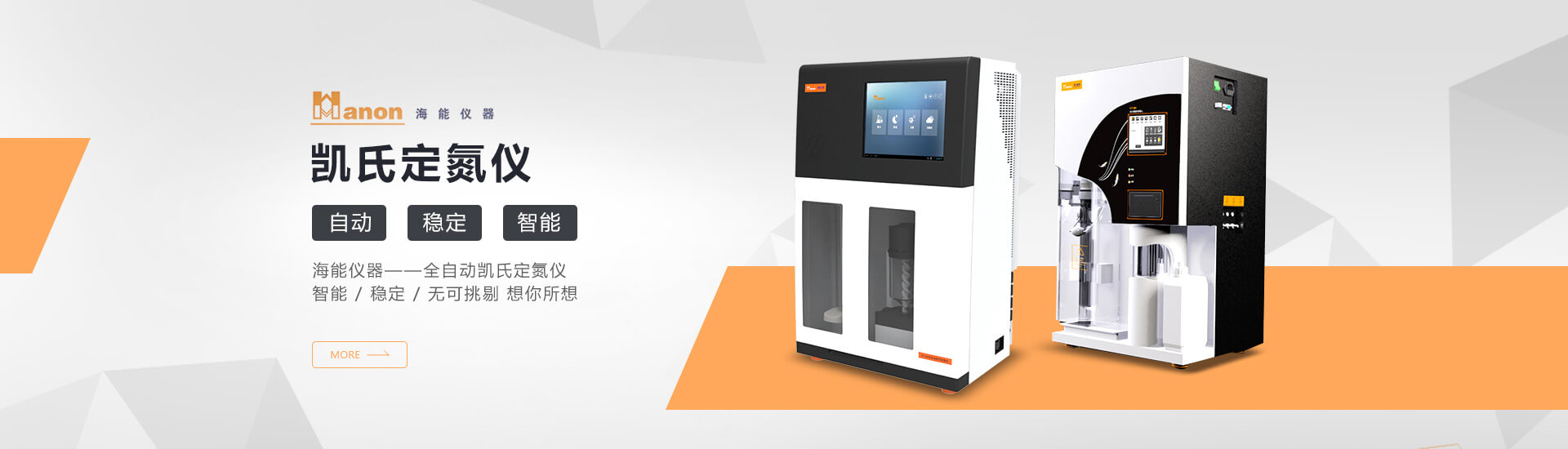 青岛万搏登陆_万搏(中国)主营分光光度计,高压灭菌器,微波消解仪等设备销售.