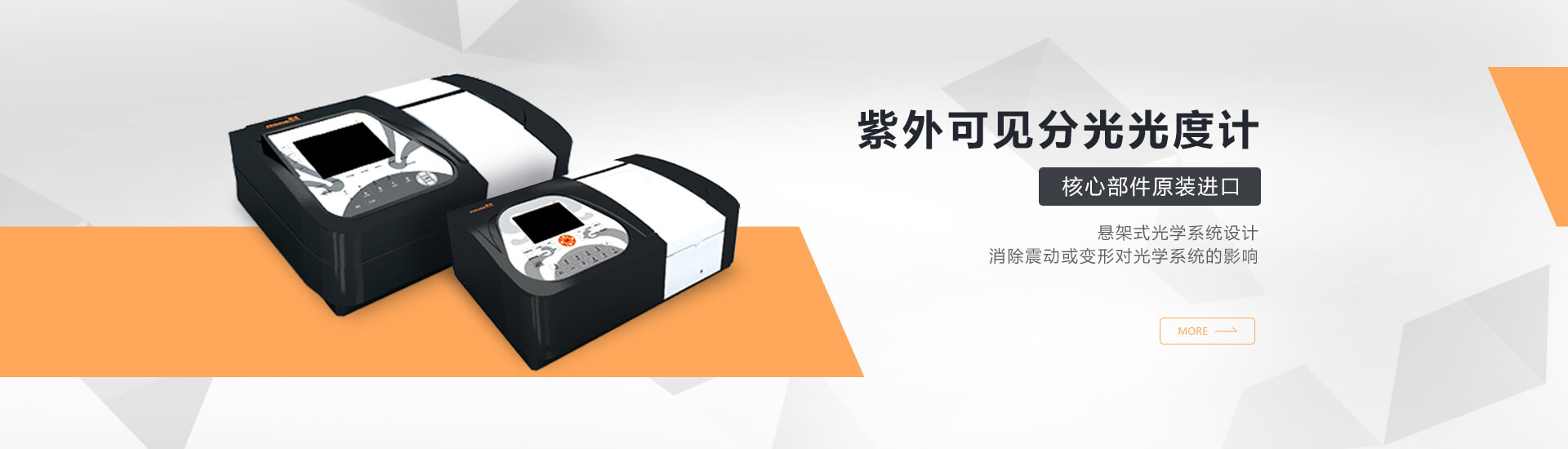 青岛万搏登陆_万搏(中国)主营分光光度计,原子吸收等设备销售.