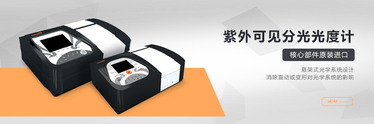 青岛万搏登陆_万搏(中国)主营分光光度计,原子吸收等设备销售.